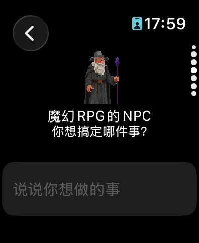 Apple Watch 上的 PlanCoach 新建任务界面，显示教练和“说说你想做的事”输入框