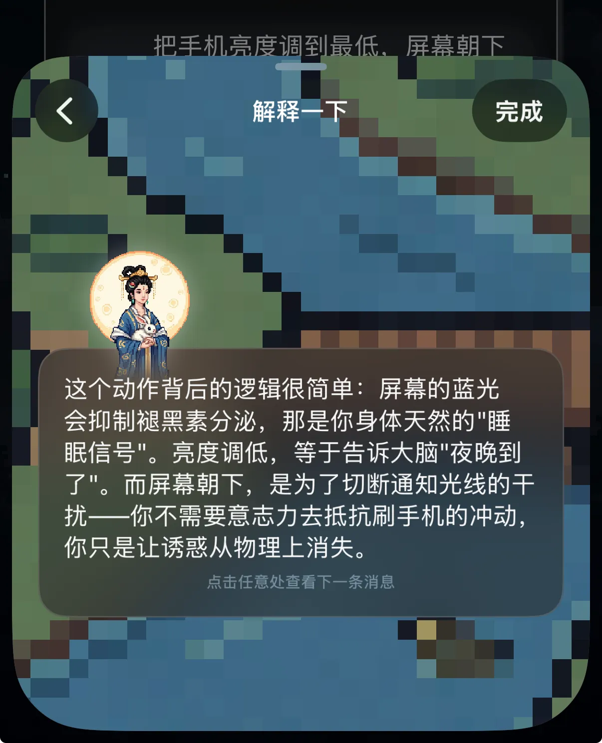 教练互动功能界面