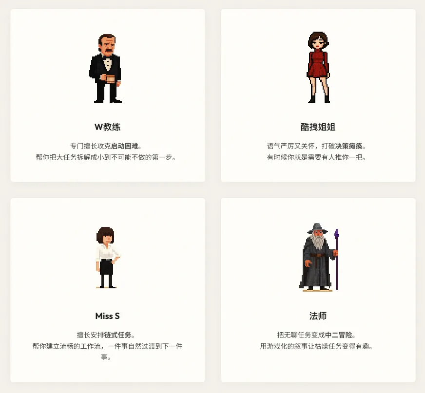 PlanCoach 内置教练选择界面