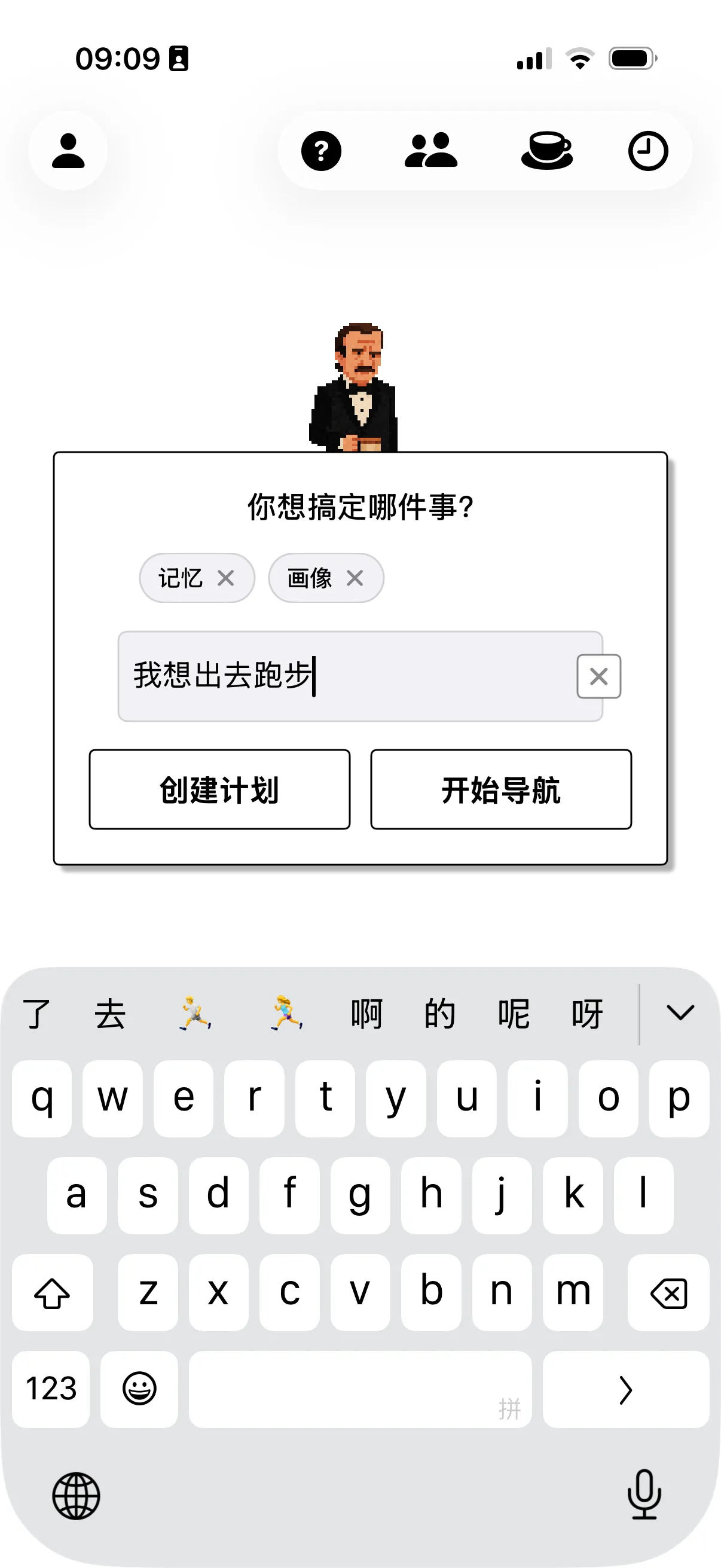 PlanCoach 主界面截图：显示智能教练对话、任务拆解卡片、和咖啡豆成长进度
