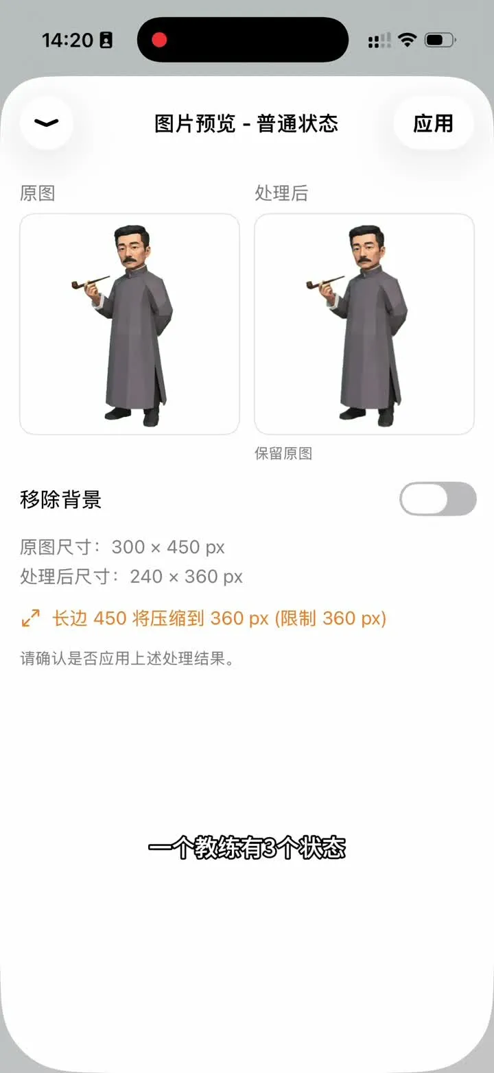 PlanCoach Maker:预览并调整教练的状态图