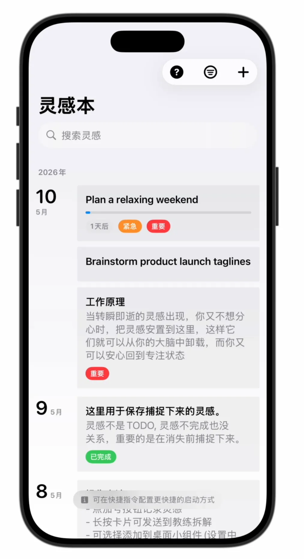 PlanCoach 更新日志截图 01
