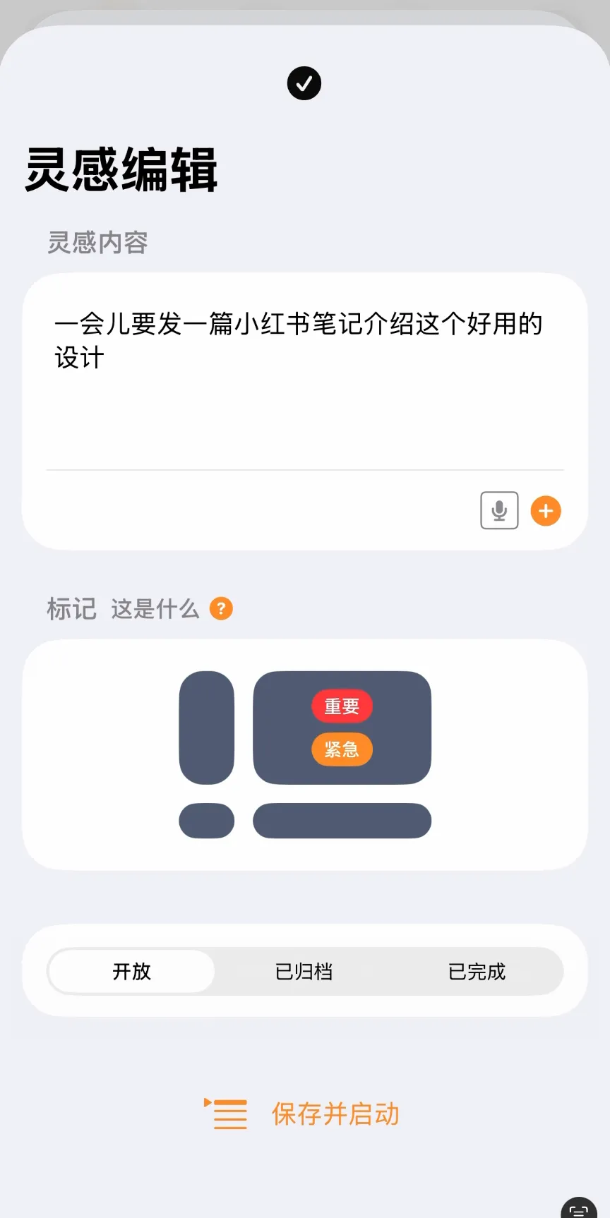 PlanCoach 更新日志截图 02