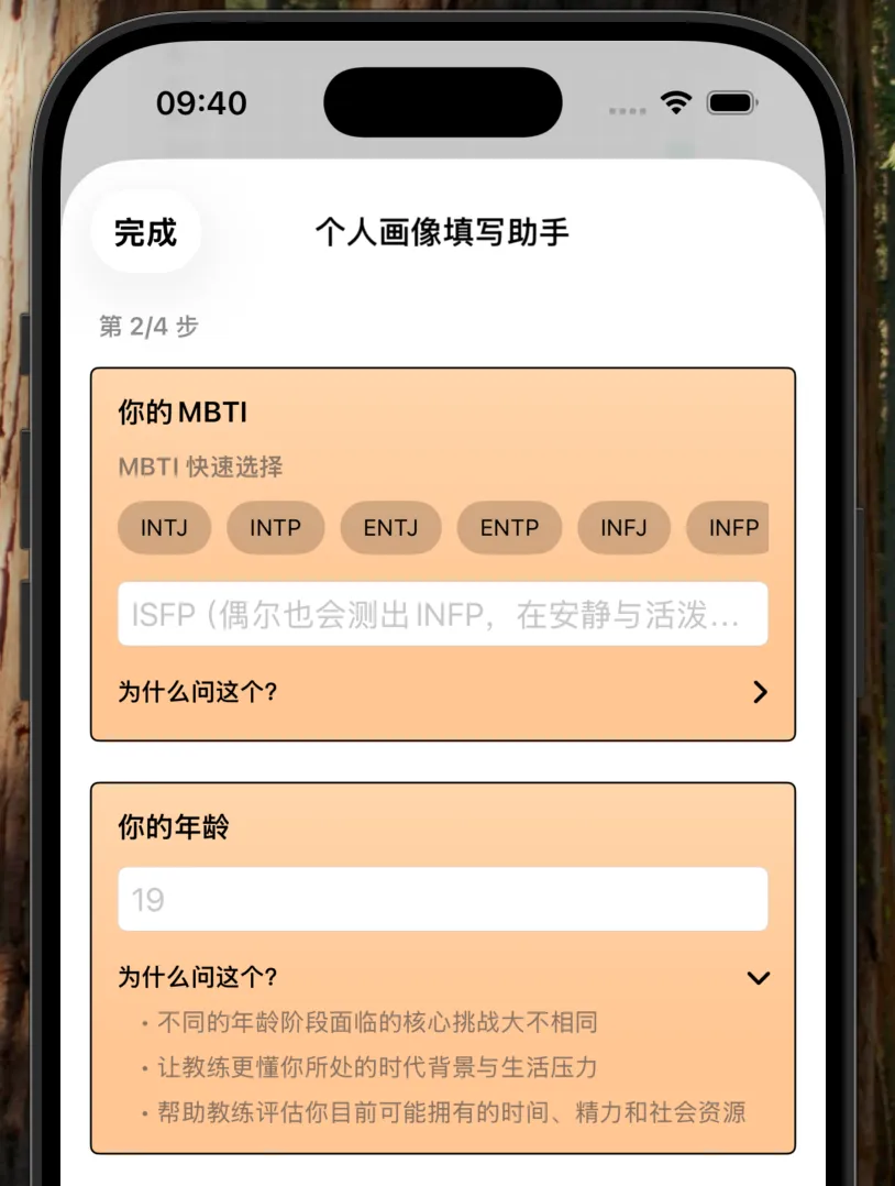 PlanCoach 更新日志截图 04