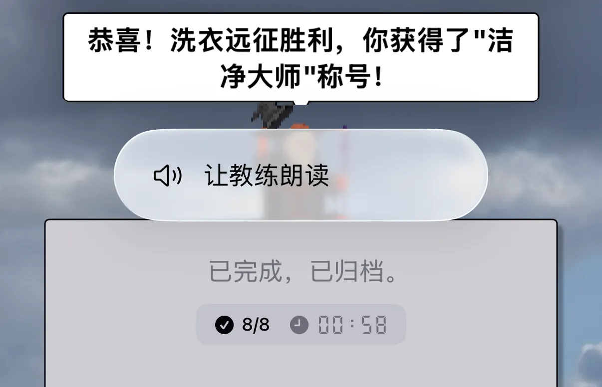 PlanCoach 更新日志截图 05