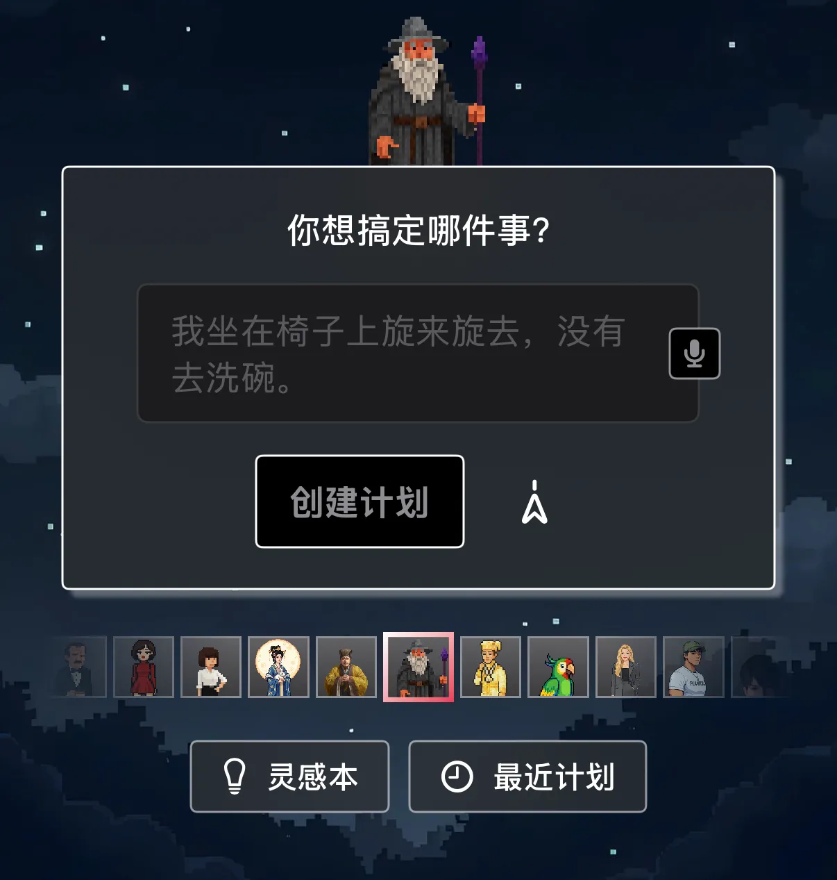 PlanCoach 更新日志截图 07