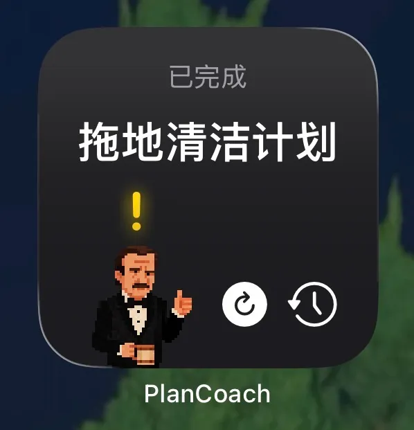 PlanCoach 更新日志截图 08