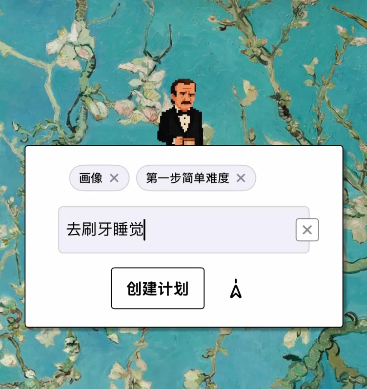 PlanCoach 更新日志截图 10