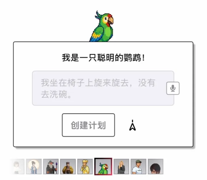 PlanCoach 更新日志截图 11