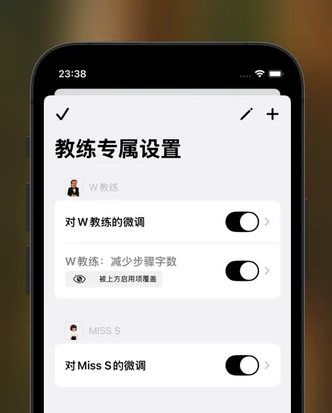 PlanCoach 更新日志截图 14