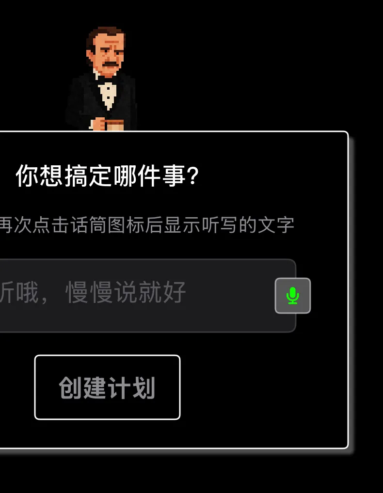 PlanCoach 更新日志截图 15