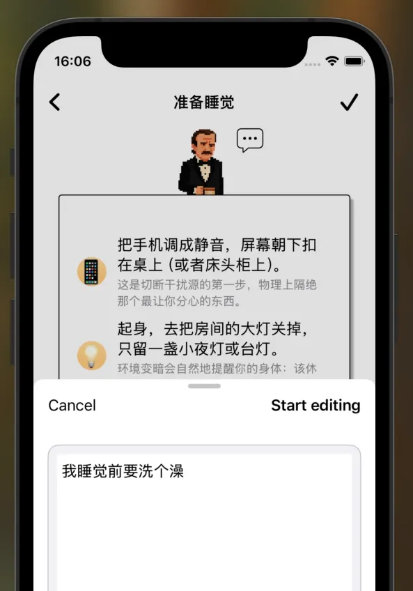 PlanCoach 更新日志截图 16