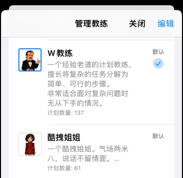 PlanCoach 更新日志截图 19
