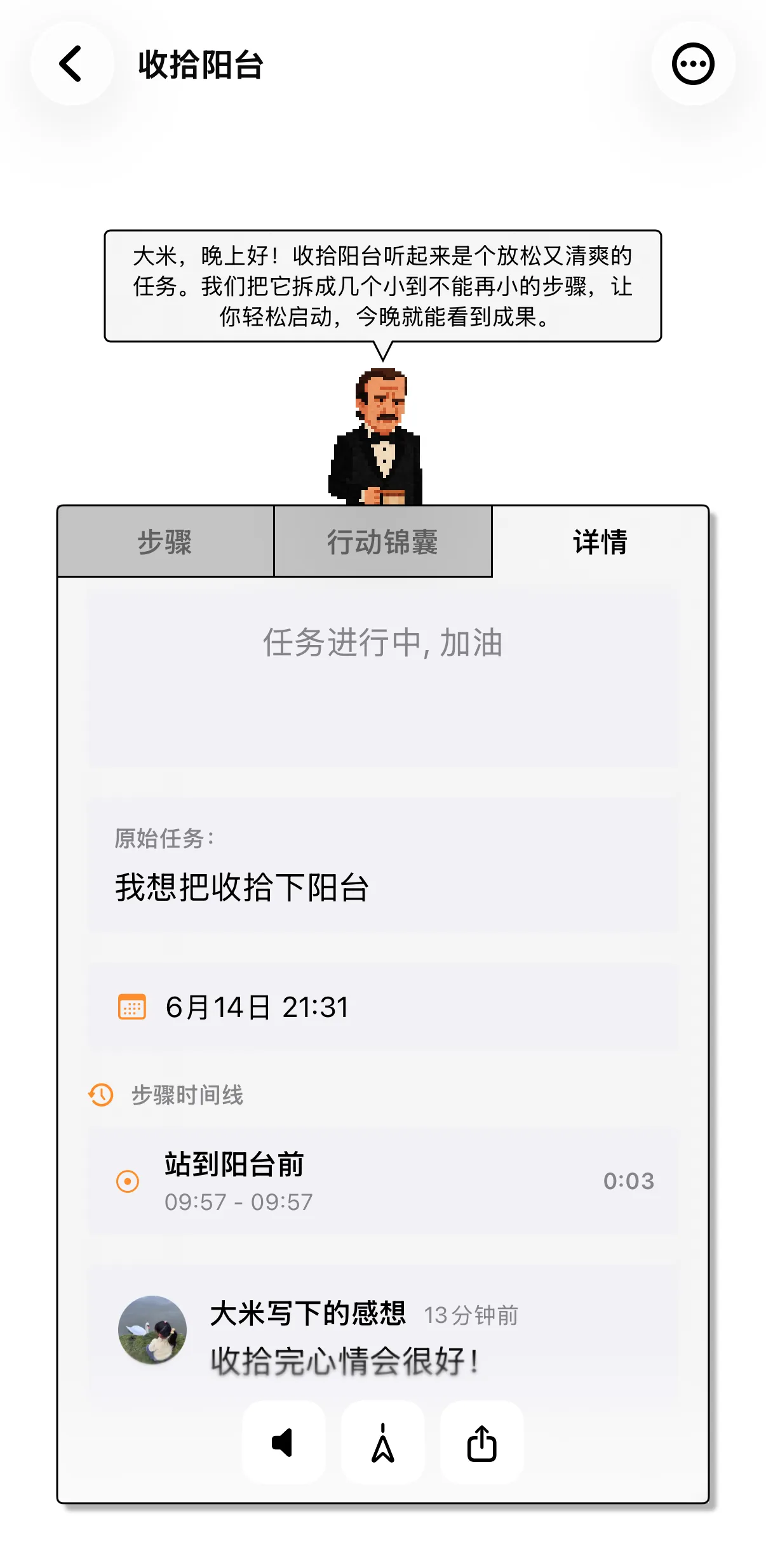 PlanCoach 步骤列表模式改版截图