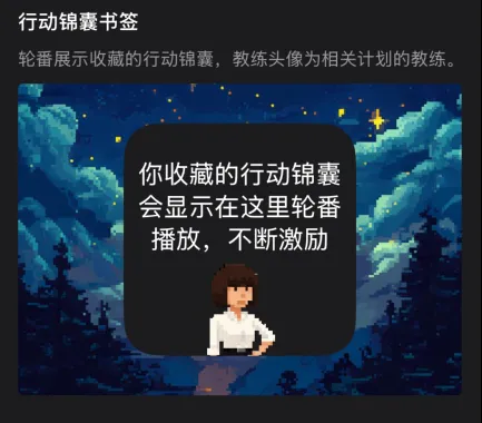 PlanCoach 更新日志截图 20
