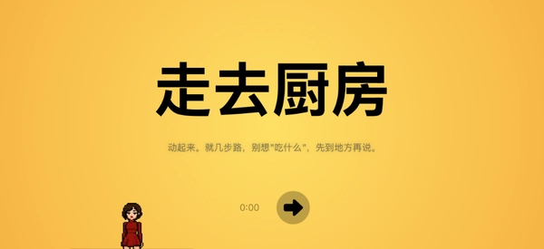 iPhone截图：导航模式界面，大号字体显示当前任务和步骤，带进度和偏航提醒
