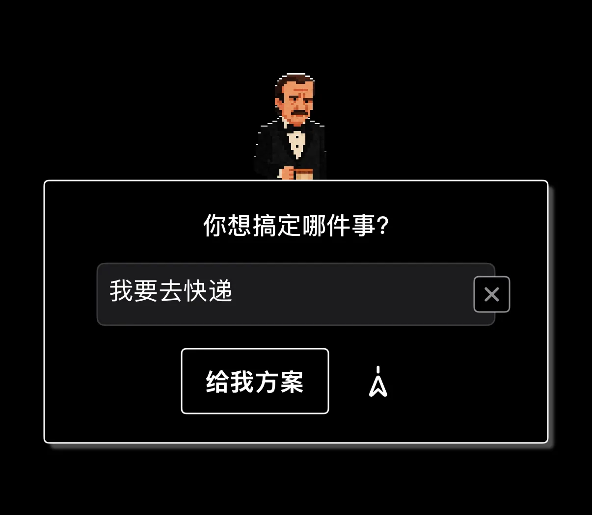 PlanCoach 任务提示词输入框