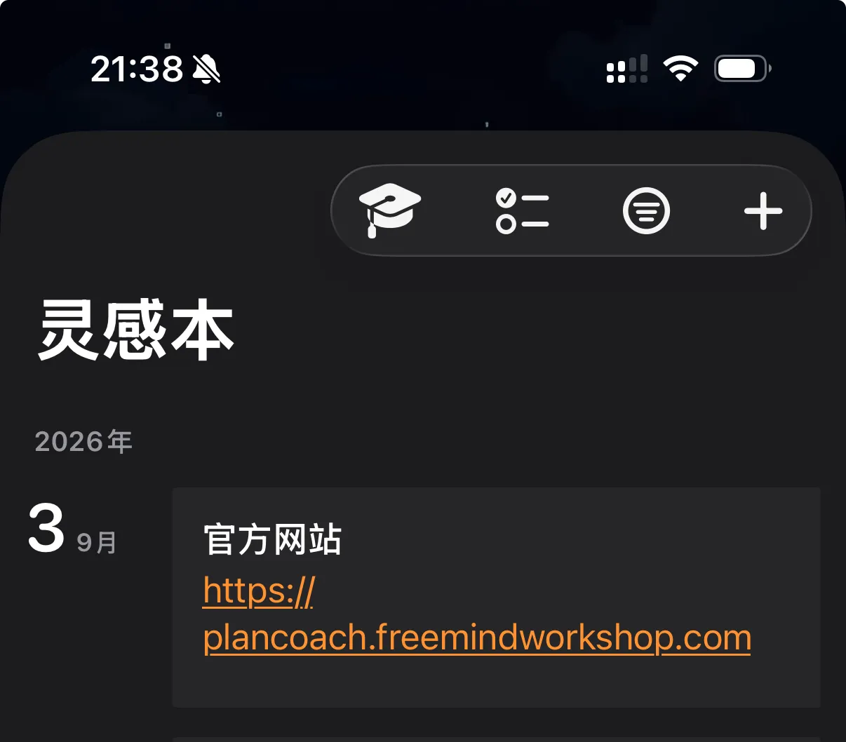 灵感本和世界书中的网址样式